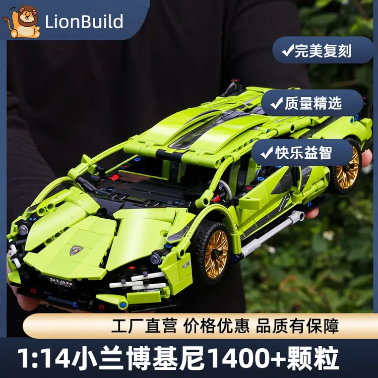 兰博基尼积木益智儿童生日礼物拼装模型遥控汽车男孩玩具赛车跑车