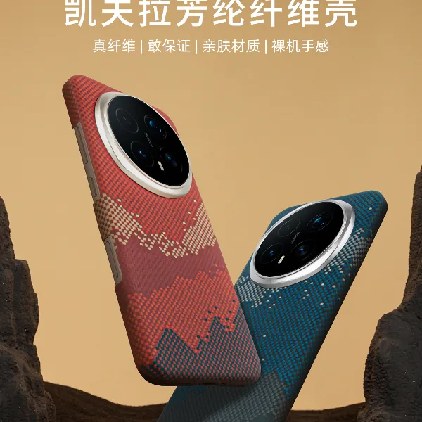 适用荣耀magic8/8pro超轻薄防摔碳纤维质感裸机手感凯夫拉手机壳