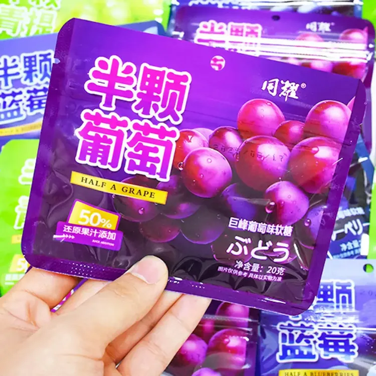【50%果汁添加b】半颗软糖葡萄蓝莓青提味高果汁果味糖果零食休闲xz