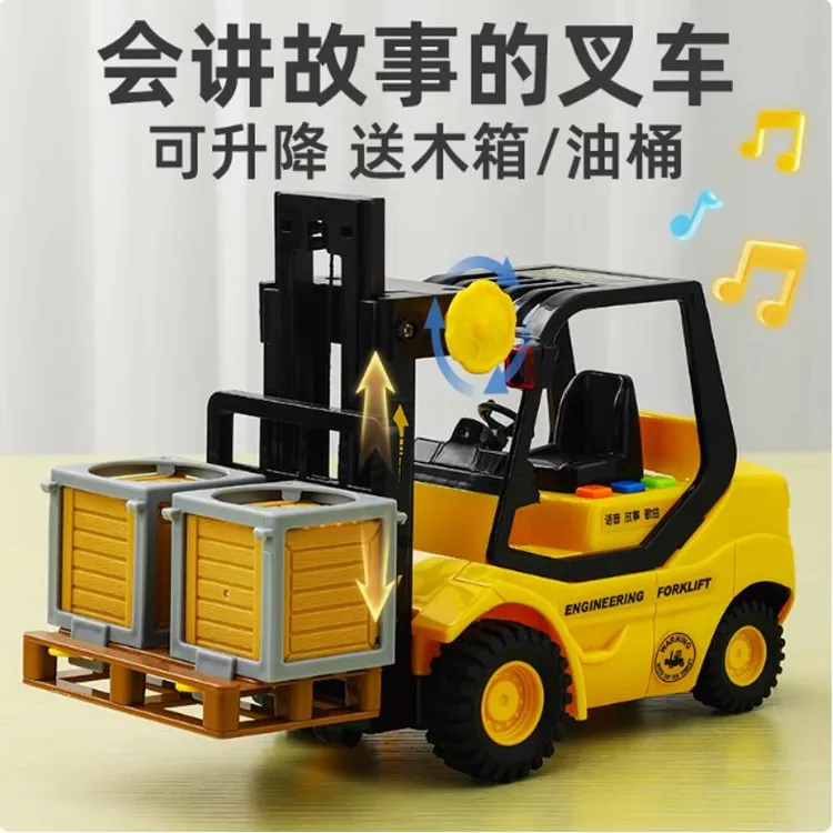  文艺车玩惯性装卸车工程车叉车升降起重机儿童玩具模型男孩礼物