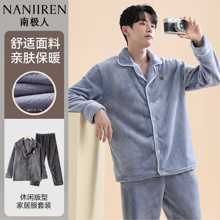 南极人男士睡衣男款秋冬加绒加厚保暖法兰绒休闲可外穿家居服套装