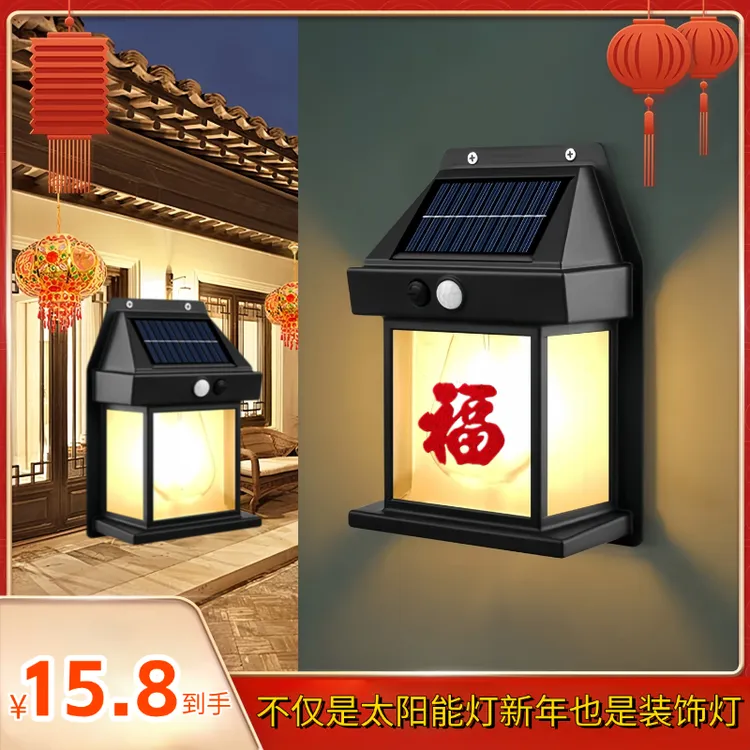 抢【新款壁灯】户外太阳能壁灯防水外墙灯室外庭院灯人体感应挂壁式