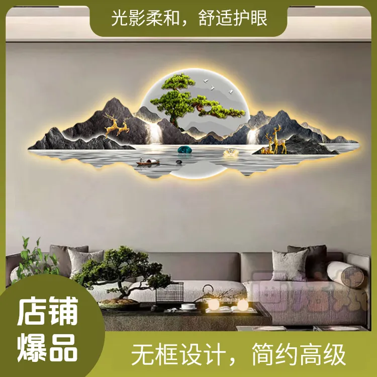 迎客松客厅山水画挂画装饰画新中式沙发背景壁画轻奢沙发灯光挂画