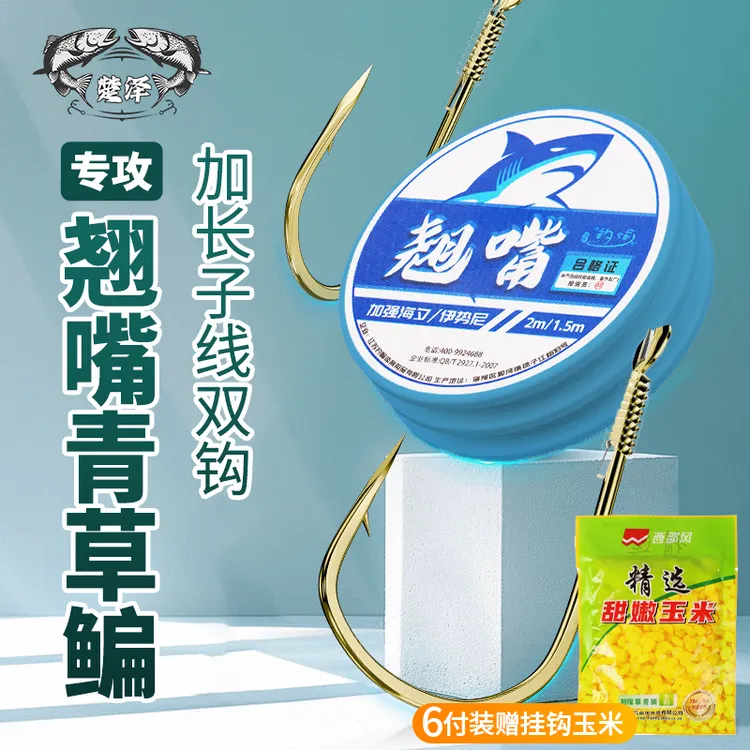 翘嘴长子线双钩翘嘴子线加长鳊鱼草鱼改良金海夕伊势尼鱼钩
