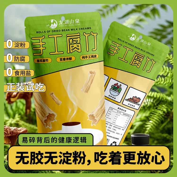 龙湖山泉条装手工头层腐竹0添加高蛋白纯手工揭皮凉拌菜火锅
