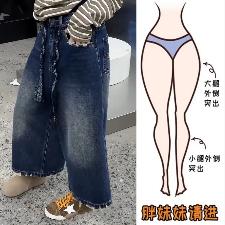 Aimeerosa/艾洛莎大码高腰阔腿牛仔裤子女秋季新款宽松显瘦八分裤