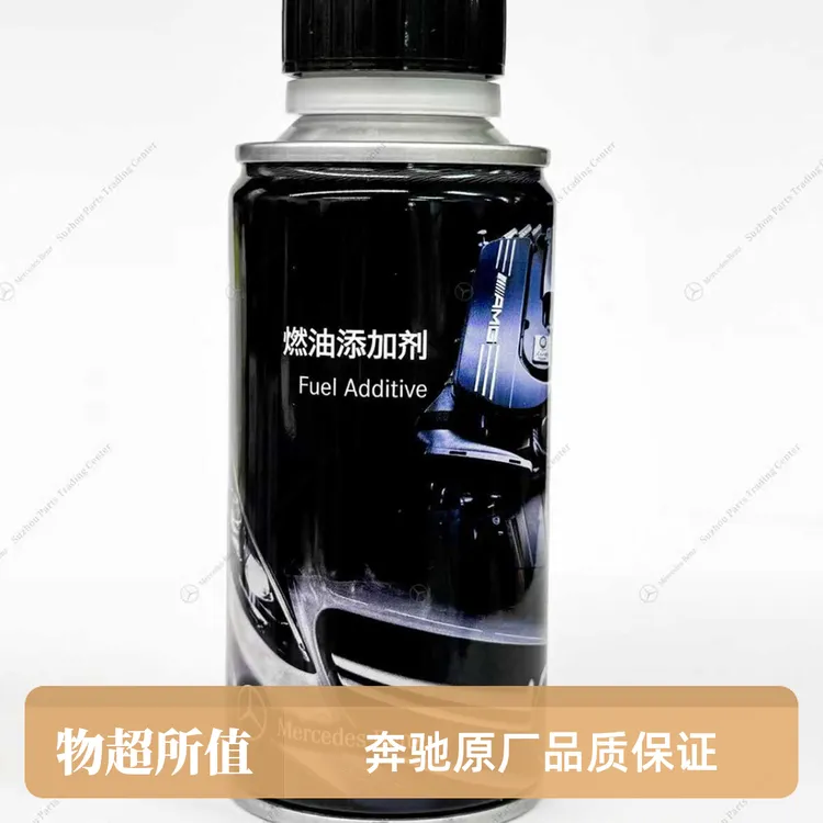 奔驰原厂汽油添加剂6瓶