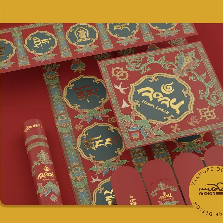 拉萨发货西藏包邮2025藏式对联一套里10件藏历新年春联