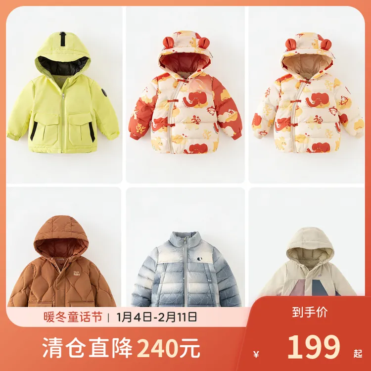 【石墨烯保暖】戴维贝拉儿童羽绒服冬装新款男童抗菌绒防水外套