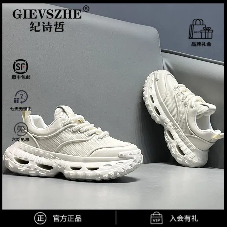 纪诗哲厚底增高老爹鞋男款户外潮流耐磨舒适轻便新款休闲运动鞋子