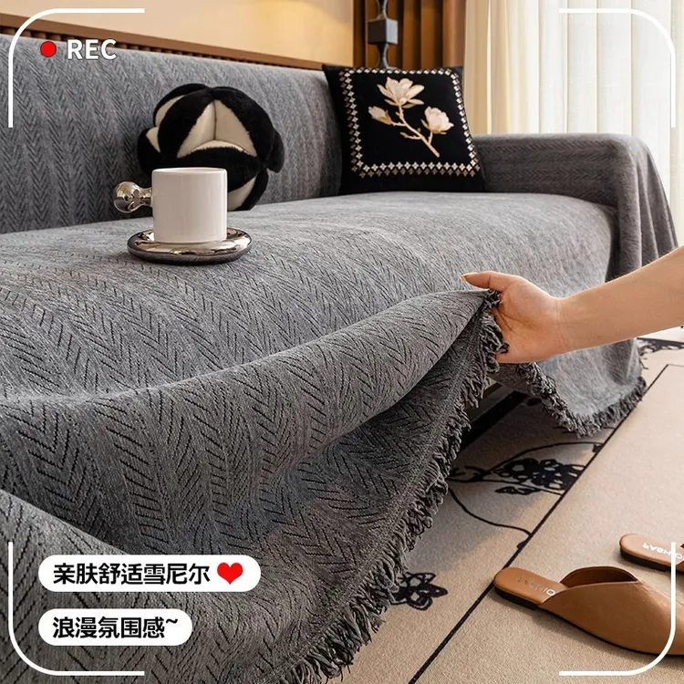 V/雅鹿高级感鱼骨纹雪尼尔防猫抓一片式沙发巾全盖四季通用沙发盖