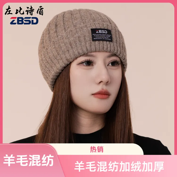左比诗盾羊毛混纺男女款针织帽韩版冬季极简风帽子休闲加绒加厚