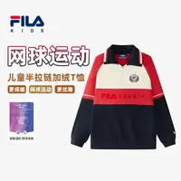 FILA斐乐儿童【智能温控】童装半拉链男大童卫衣K12B513230F