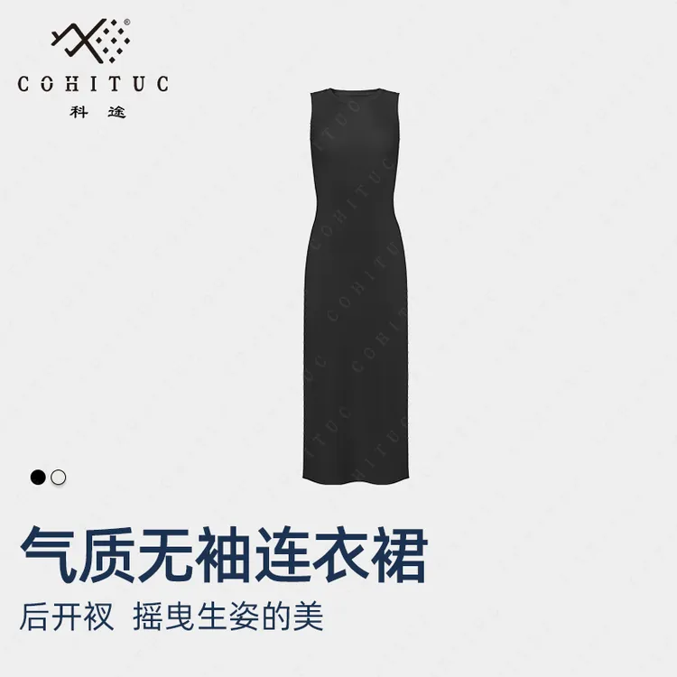 COHITUC/科途气质无袖连衣裙后开叉修身显瘦显高挑长裙4068