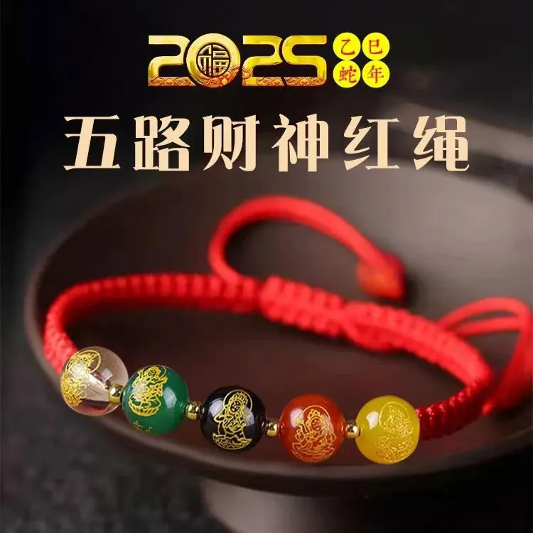 非金属布艺手链 【先生推荐】2025蛇年五路財神寓意红绳手链       