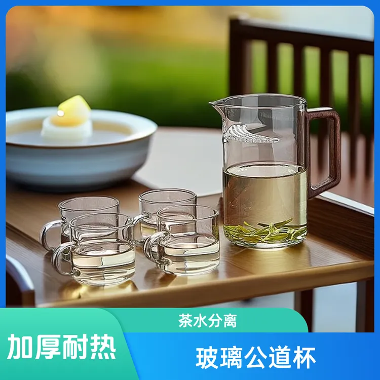 十载爱棠泡茶月牙公道杯茶水分离带过滤加厚玻璃耐热透明功夫茶海