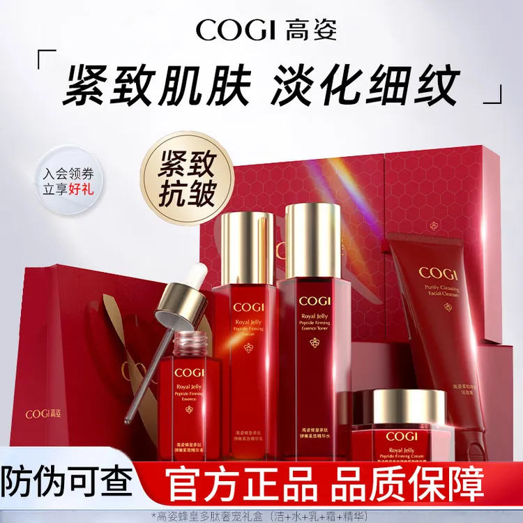 【中秋好礼】高姿蜂皇礼盒送妈妈用多肽奢宠紧致补水抗皱护肤品套装