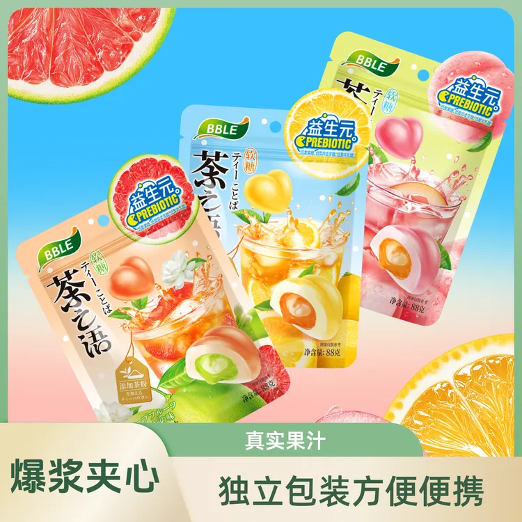 粒可靚 茶之语益生元爆浆茶味软糖茉莉蜜桃柠檬真实果汁休闲零食