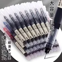 直液式中性笔走珠笔速干大容量0.5m学生用针管笔刷题笔办公签字笔
