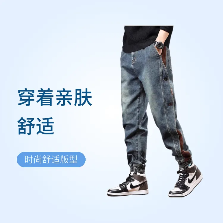 美式潮流风秋季拼接宽松男士束脚哈伦牛仔裤 百搭显瘦