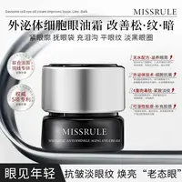 【外秘体眼油霜】熊宝法国院线肌因逆零抗皱 紧致澎湃淡纹眼油霜