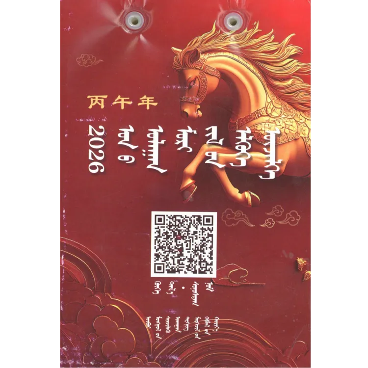 2026年日历（科技社）维力斯