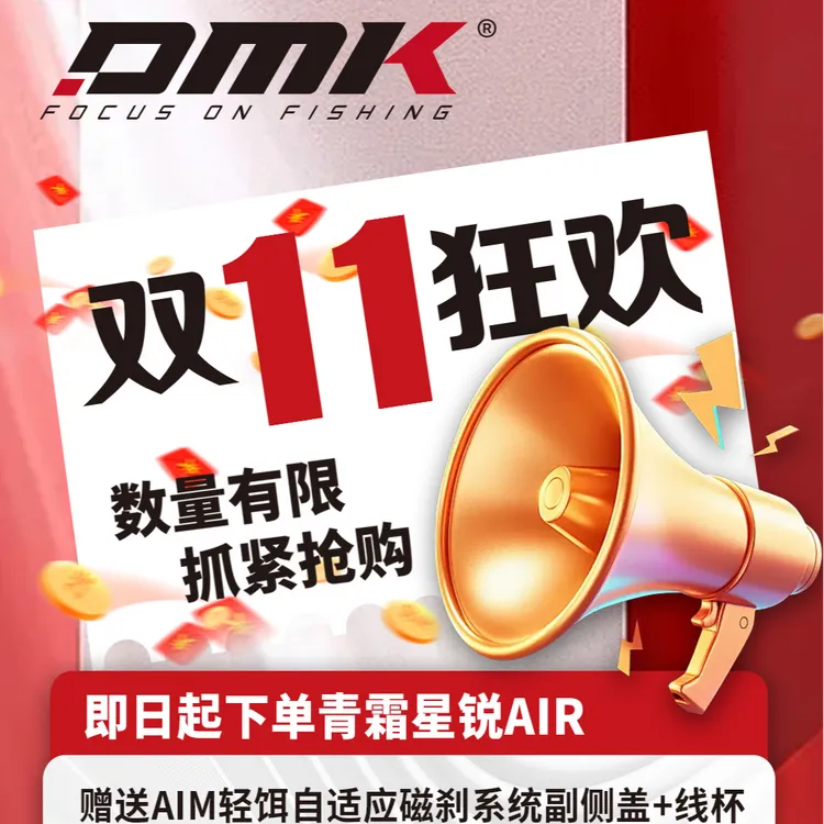 德米克青霜星锐Air全碳纤维轻量化中小饵泛用远投轮鲈鱼鳜鱼