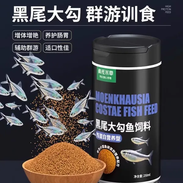 黑尾大勾鱼饲料群游训食小型鱼鱼食一眉道人孔雀鱼粮小鱼专用食料