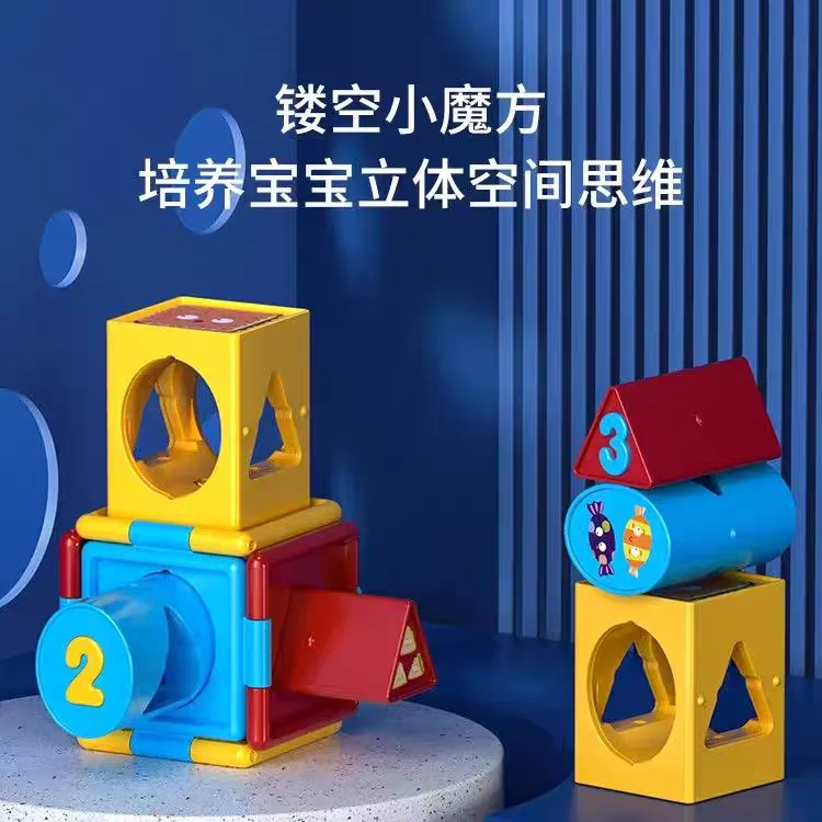 汇乐逻辑魔方宝宝搭建启蒙早教认知培养思维性儿童益智男女孩玩具