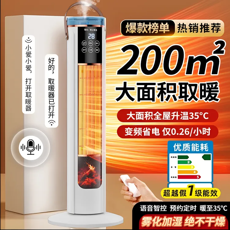2025最新款加湿暖风机取暖器家用石墨烯电暖气炉节能小太阳神器