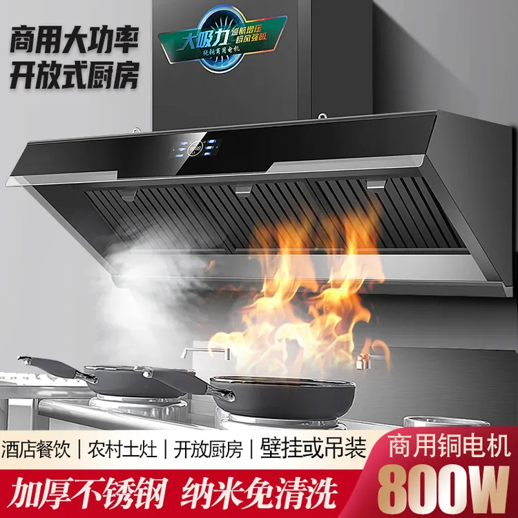 Babywife-XQ18A家用油烟机侧吸不锈钢排烟机农村土灶专用烟机