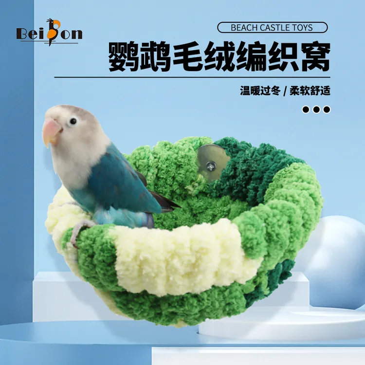 鹦鹉冬季保暖窝鸟棉窝悬挂玄凤牡丹虎皮保温取暖过冬天神器鸟用品