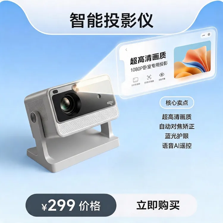 2026新款投影仪超清家用高清智能投墙卧室投影仪宿舍投影仪
