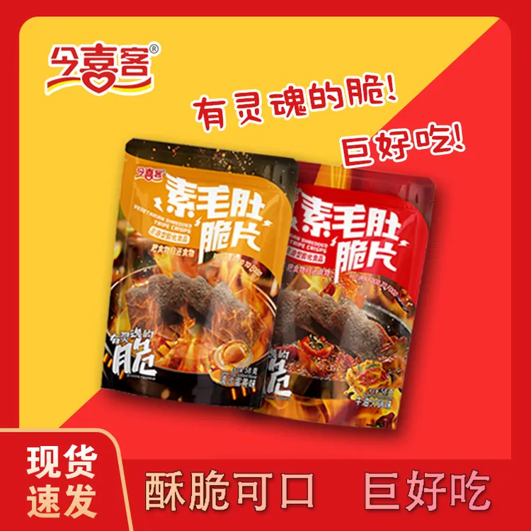 今喜客香辣素毛肚脆片牛油火锅味休闲零食办公室追剧解馋小吃