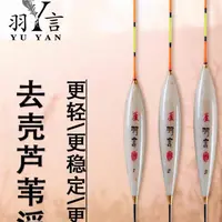 羽言高灵敏芦苇浮漂适用于黑坑竞技及野钓应对底部弱口鱼随机发号