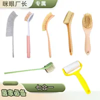 【7件套】七合一家庭套装刷子