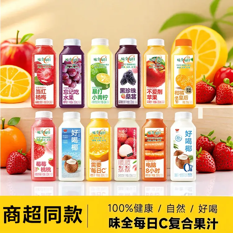味全每日C果汁橙汁调酒搭配冷藏组合葡萄汁饮料饮品300ml*6瓶果汁