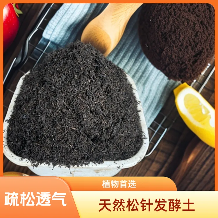 兰花专用土（四合一）松针发酵土+火山石+松子包发酵土+珍珠岩