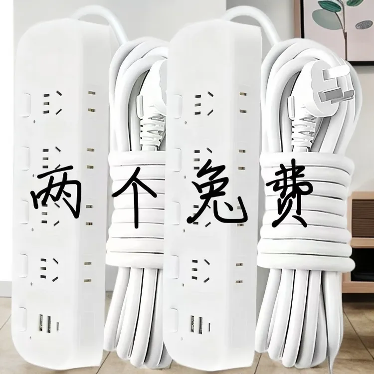 多功能USB多孔插排带线家用宿舍办全大功率插座
