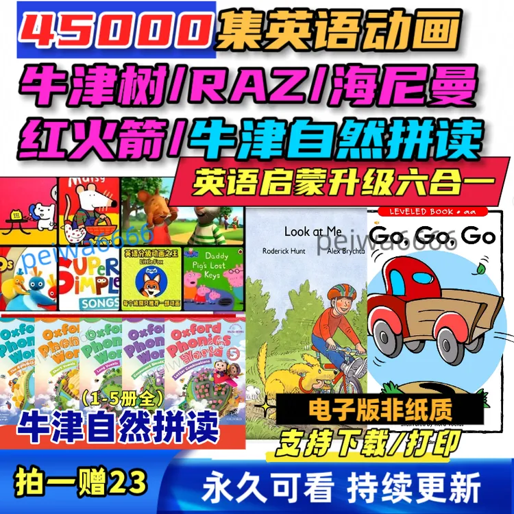 （升级六合一）RAZ牛津树海尼曼红火箭英语分级阅读儿童raz分级阅读