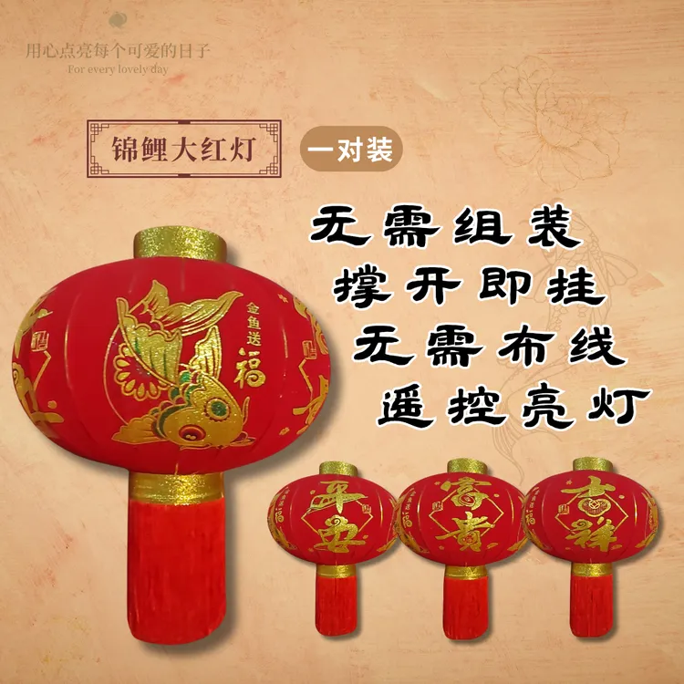 大锦鲤大红植绒满花灯笼春节喜庆装饰阳台大门口灯笼大门口一对