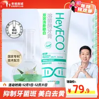 老爸评测官方店溶菌酶牙膏清新口气改善牙菌亮白去渍100g