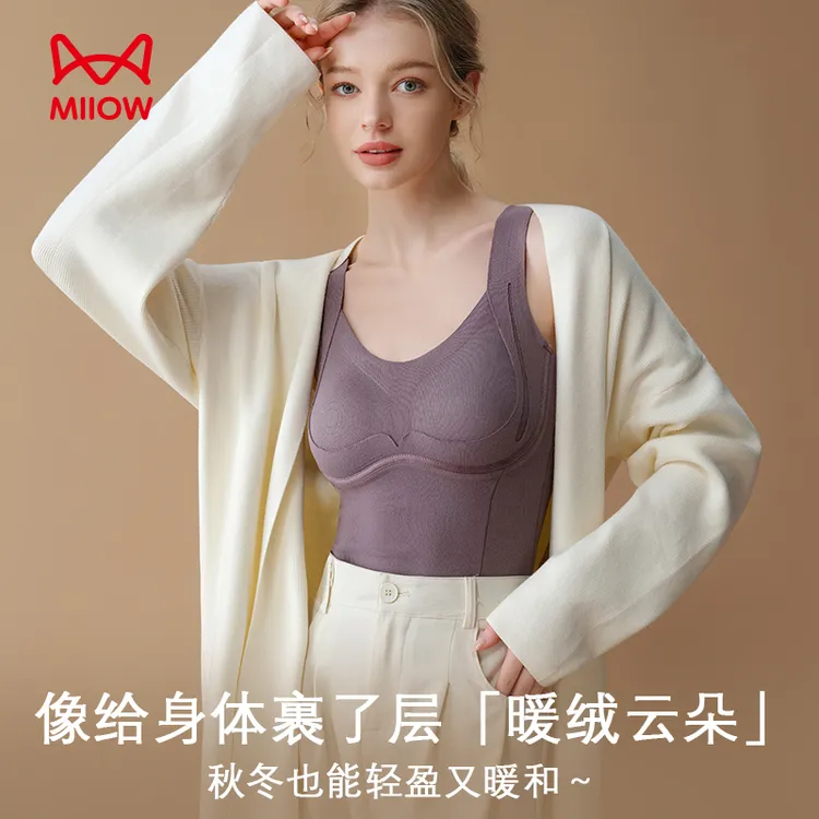 MiiOW/猫人无痕保暖背心女自带胸垫一体式秋冬内搭打底单上衣
