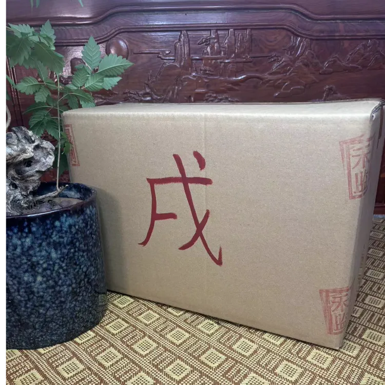 生肖|戌|狗|火|供|箱