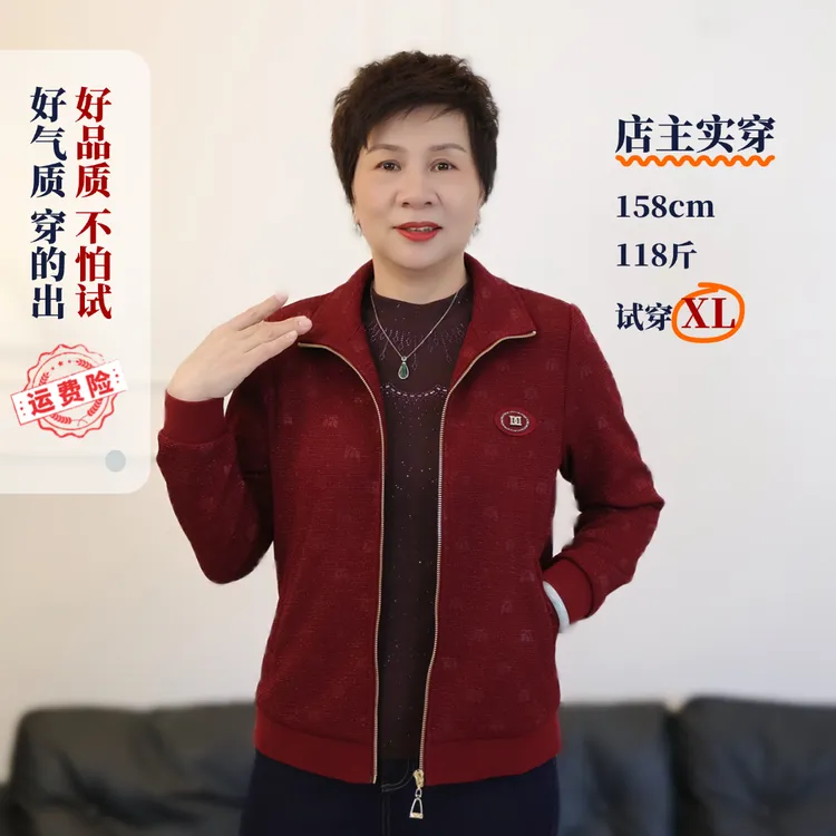 秋冬纯色贵气提花棉外套长袖衬肤色中老年人妈妈减龄时尚66216
