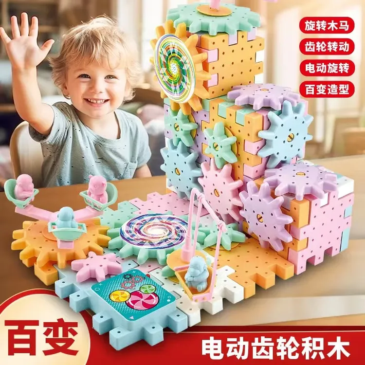 儿童百变电动积木拼装益智大颗粒创意早教男女孩拼插积木玩具