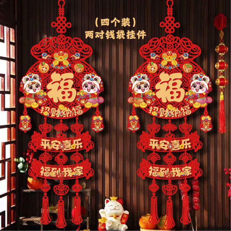 【到手四个】2026马年新款过新年装饰挂件入户门客厅春节挂饰福字