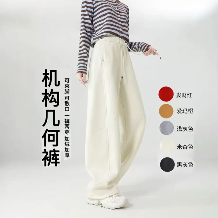 「机构几何卫裤」基础款拼接两穿弯刀直筒加厚绒百搭休闲运动裤7985