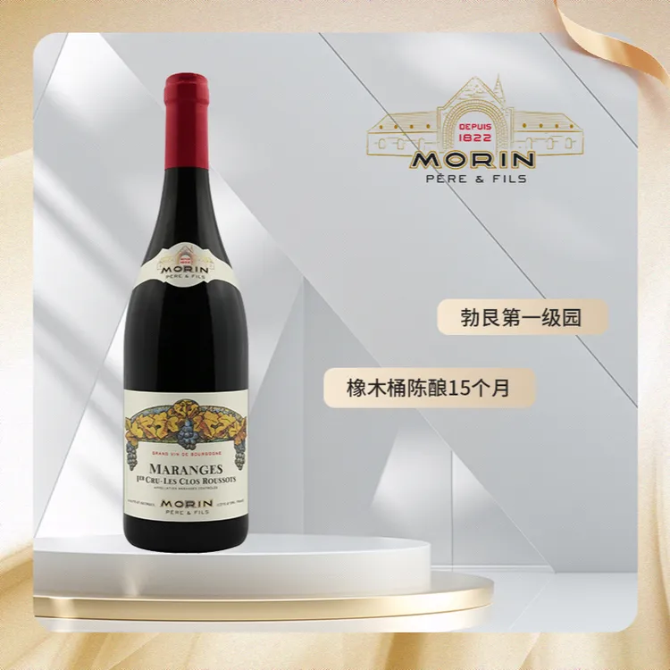 【佳节甄选】莫汉父子马朗日一级园卢梭干红葡萄酒 750ml 13%vol