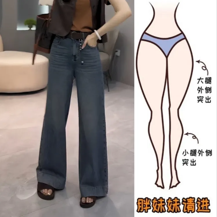 Aimeerosa/艾洛莎早秋新款高腰窄版直筒牛仔裤女显瘦阔腿拖地长裤
